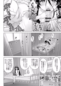 Page 66 of Ishoujyo Seiai - preview thumbnail