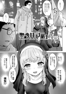 Page 7 of Ishoujyo Seiai - preview thumbnail