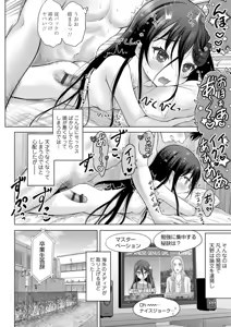 Page 76 of Ishoujyo Seiai - preview thumbnail