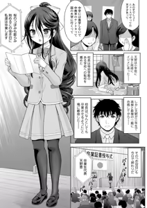 Page 77 of Ishoujyo Seiai - preview thumbnail