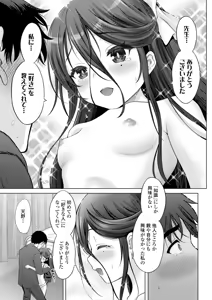 Page 79 of Ishoujyo Seiai - preview thumbnail