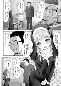 Page 8 of Ishoujyo Seiai - preview thumbnail