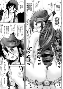 Page 83 of Ishoujyo Seiai - preview thumbnail