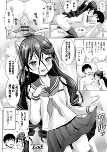 Page 86 of Ishoujyo Seiai - preview thumbnail
