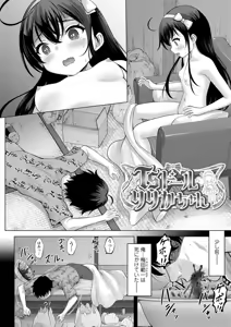 Page 88 of Ishoujyo Seiai - preview thumbnail