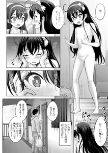 Page 90 of Ishoujyo Seiai - preview thumbnail