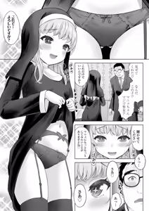 Page 9 of Ishoujyo Seiai - preview thumbnail