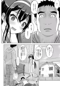 Page 92 of Ishoujyo Seiai - preview thumbnail