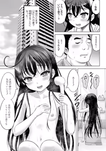 Page 93 of Ishoujyo Seiai - preview thumbnail