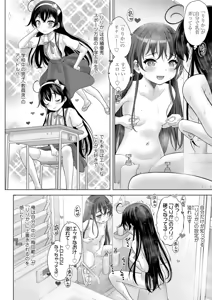 Page 96 of Ishoujyo Seiai - preview thumbnail