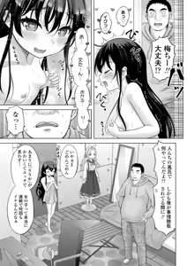 Page 99 of Ishoujyo Seiai - preview thumbnail