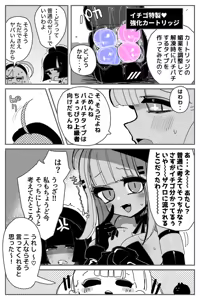 Page 16 of Anal Jelly Zumou MAX - preview thumbnail