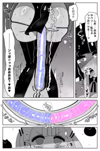 Page 19 of Anal Jelly Zumou MAX - preview thumbnail