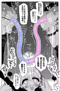 Page 20 of Anal Jelly Zumou MAX - preview thumbnail