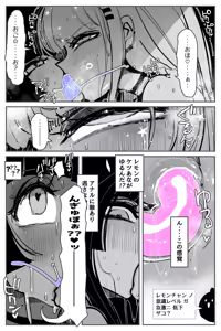 Page 57 of Anal Jelly Zumou MAX - preview thumbnail