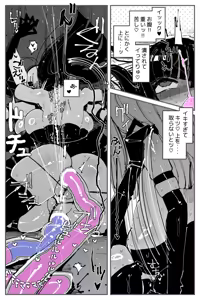 Page 67 of Anal Jelly Zumou MAX - preview thumbnail