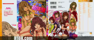 Shoujo Hatsutaiken Relay — hentai manga cover on Fhentai