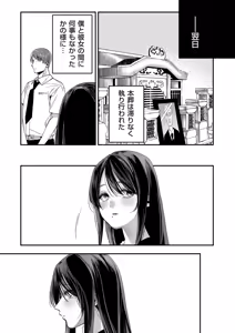 Page 103 of COMIC Kuriberon DUMA 2025-01 Vol.68 - preview thumbnail