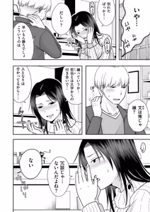 Page 106 of COMIC Kuriberon DUMA 2025-01 Vol.68 - preview thumbnail