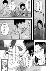 Page 107 of COMIC Kuriberon DUMA 2025-01 Vol.68 - preview thumbnail