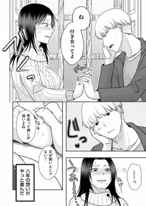 Page 108 of COMIC Kuriberon DUMA 2025-01 Vol.68 - preview thumbnail