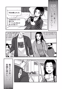 Page 109 of COMIC Kuriberon DUMA 2025-01 Vol.68 - preview thumbnail
