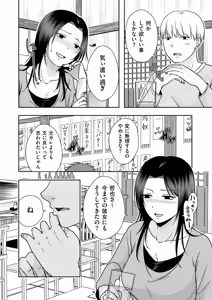 Page 110 of COMIC Kuriberon DUMA 2025-01 Vol.68 - preview thumbnail