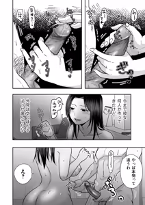 Page 114 of COMIC Kuriberon DUMA 2025-01 Vol.68 - preview thumbnail