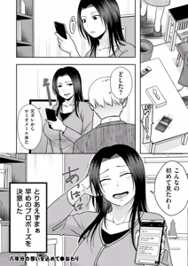Page 132 of COMIC Kuriberon DUMA 2025-01 Vol.68 - preview thumbnail