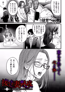 Page 139 of COMIC Kuriberon DUMA 2025-01 Vol.68 - preview thumbnail