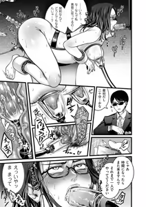 Page 141 of COMIC Kuriberon DUMA 2025-01 Vol.68 - preview thumbnail