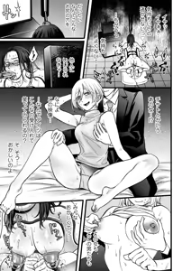 Page 147 of COMIC Kuriberon DUMA 2025-01 Vol.68 - preview thumbnail