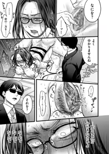 Page 151 of COMIC Kuriberon DUMA 2025-01 Vol.68 - preview thumbnail