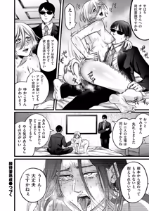 Page 158 of COMIC Kuriberon DUMA 2025-01 Vol.68 - preview thumbnail