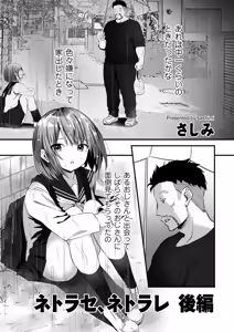 Page 159 of COMIC Kuriberon DUMA 2025-01 Vol.68 - preview thumbnail
