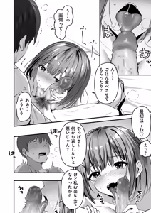 Page 160 of COMIC Kuriberon DUMA 2025-01 Vol.68 - preview thumbnail