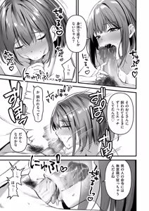 Page 161 of COMIC Kuriberon DUMA 2025-01 Vol.68 - preview thumbnail