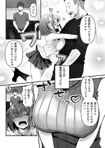 Page 165 of COMIC Kuriberon DUMA 2025-01 Vol.68 - preview thumbnail