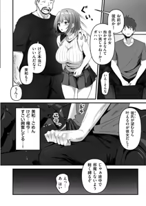 Page 166 of COMIC Kuriberon DUMA 2025-01 Vol.68 - preview thumbnail