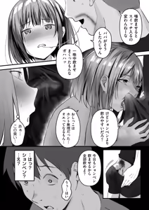Page 170 of COMIC Kuriberon DUMA 2025-01 Vol.68 - preview thumbnail