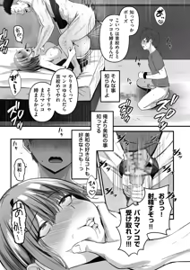 Page 177 of COMIC Kuriberon DUMA 2025-01 Vol.68 - preview thumbnail