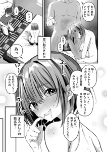 Page 181 of COMIC Kuriberon DUMA 2025-01 Vol.68 - preview thumbnail
