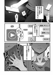 Page 182 of COMIC Kuriberon DUMA 2025-01 Vol.68 - preview thumbnail