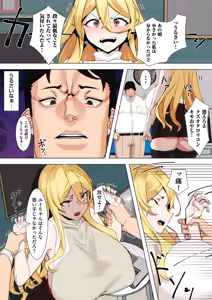 Page 190 of COMIC Kuriberon DUMA 2025-01 Vol.68 - preview thumbnail