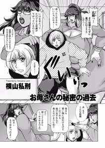 Page 207 of COMIC Kuriberon DUMA 2025-01 Vol.68 - preview thumbnail
