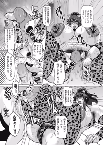 Page 215 of COMIC Kuriberon DUMA 2025-01 Vol.68 - preview thumbnail