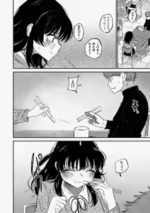 Page 36 of COMIC Kuriberon DUMA 2025-01 Vol.68 - preview thumbnail