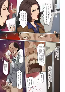 Page 5 of COMIC Kuriberon DUMA 2025-01 Vol.68 - preview thumbnail