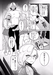 Page 56 of COMIC Kuriberon DUMA 2025-01 Vol.68 - preview thumbnail