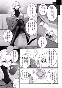 Page 57 of COMIC Kuriberon DUMA 2025-01 Vol.68 - preview thumbnail